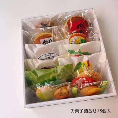 最終値引き【12月18日まで出品】お菓子　詰め合わせ　140サイズ Amazon.co.jp: 【お菓子詰め合わせBOX】Aセット 12種12点